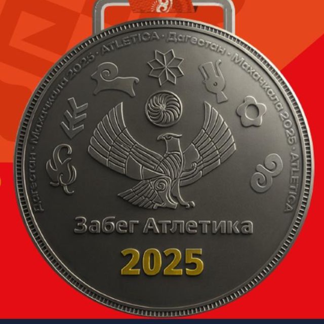 ATLETICA ЗАБЕГ 2024 ?