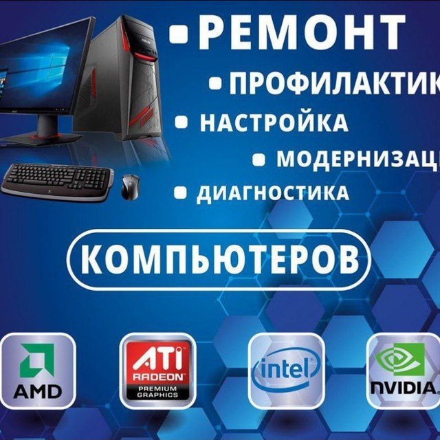 Честный Компьютерный Мастер г. Мариуполь ??