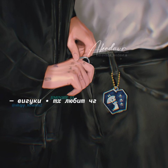 — уголок вигукера |☁️ ?