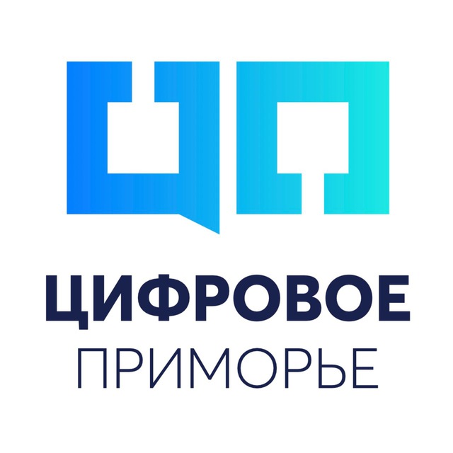 Цифровое Приморье