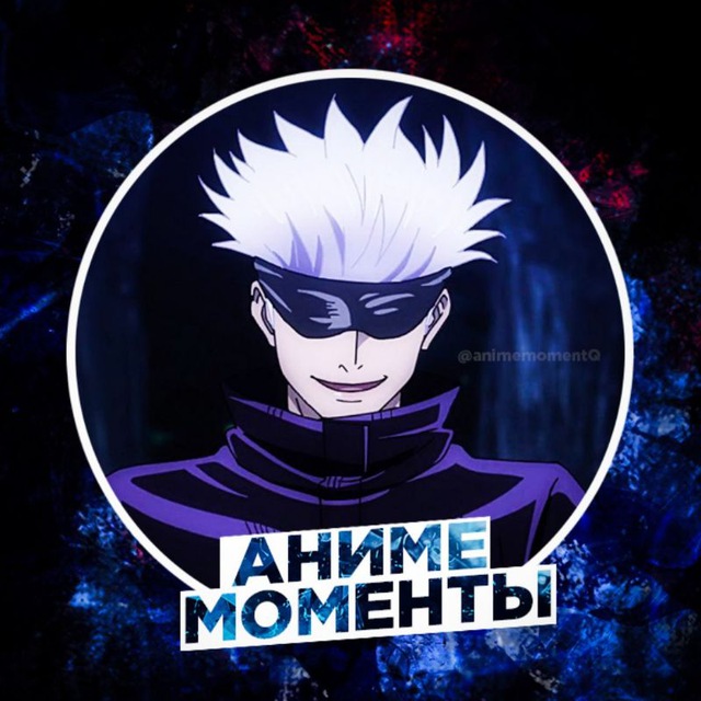 Аниме Моменты