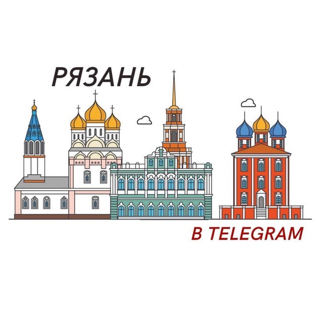 Рязань в Telegram