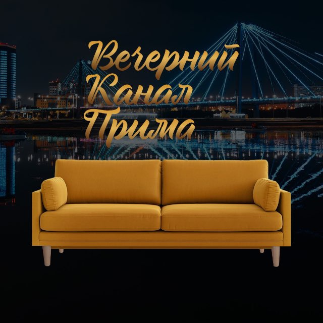 Сибирь работает