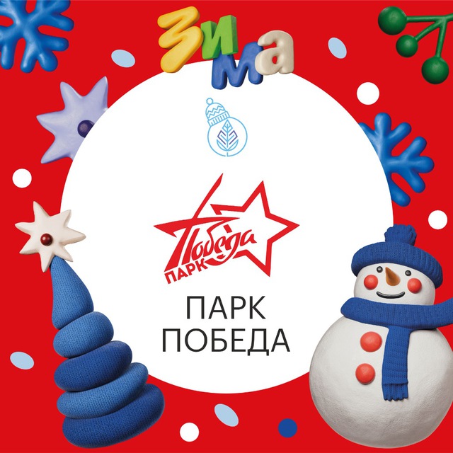 Парк «Победа» | Талдом