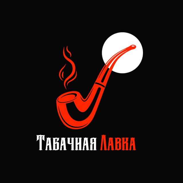 Табачная Лавка