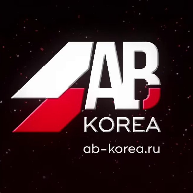 AB KOREA ? АВТО ИЗ КОРЕИ