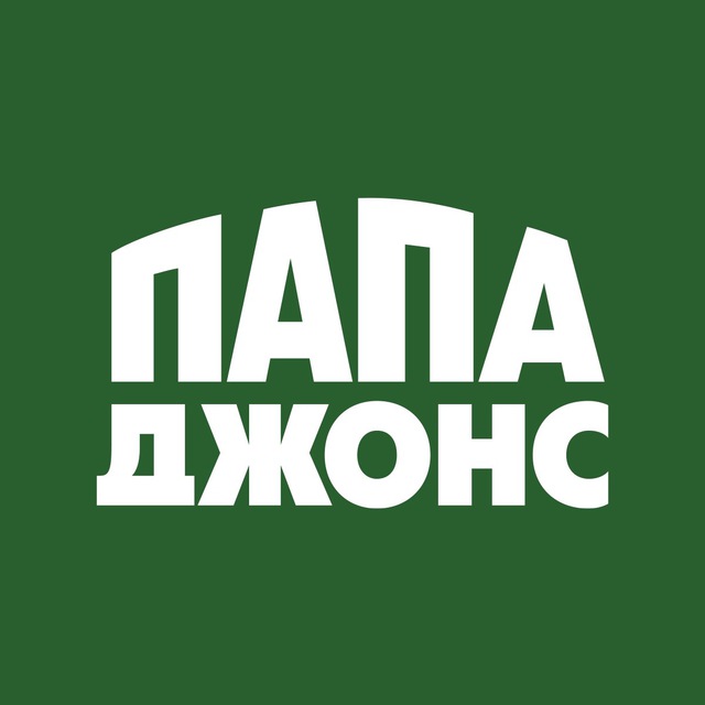 ⚡️Промокоды: Папа Джонс в Белгороде