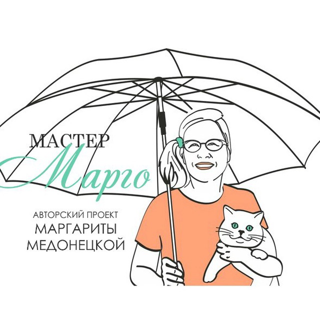 МАСТЕР_МАРГО