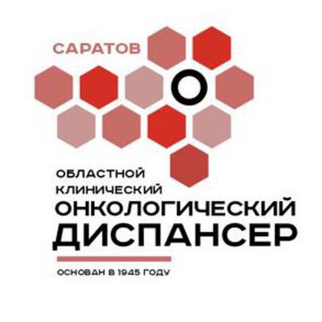 ОНКОДИСПАНСЕР, САРАТОВ (Onkodispanser Saratov)