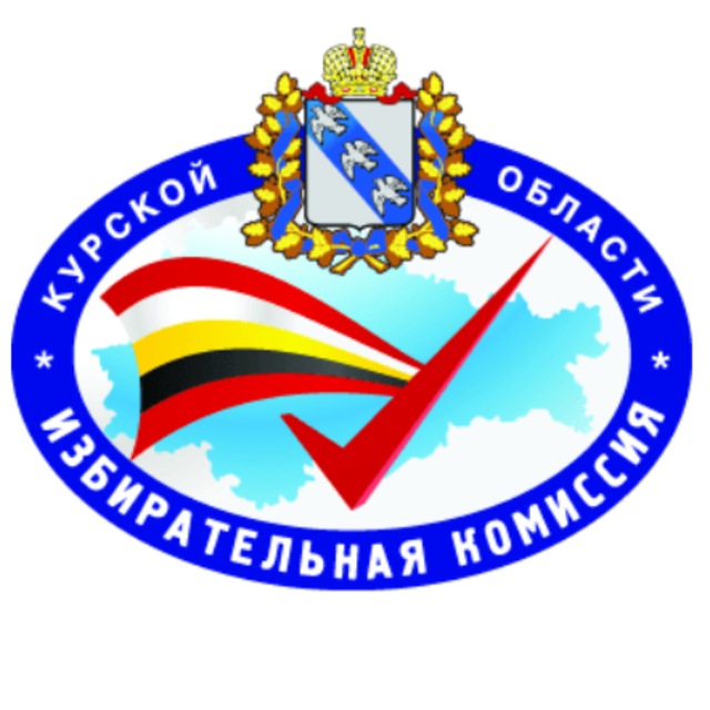 Избирком Курск