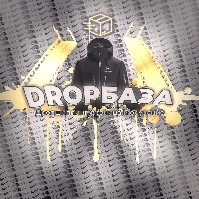 DROPБАЗА | дропшиппинг розница одежда