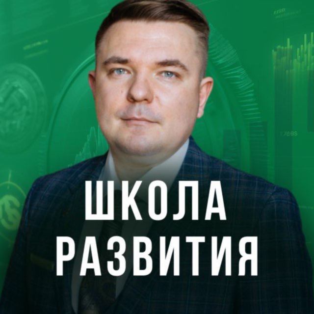 О Школе Развития Максима Петрова