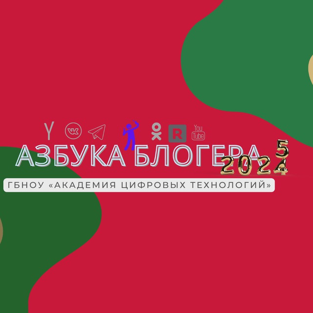 azbukablogera