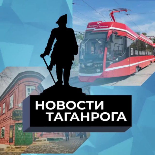 Таганрог ураган 2014. Таганрог новости сейчас. Таганрогские новости. Новости таганрога 24 сентября. Таганрог улицы.