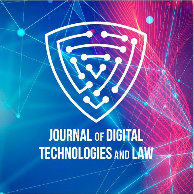 Journal of Digital Technologies and Law