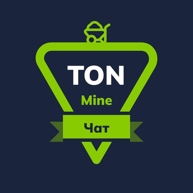 TON Mining Chat