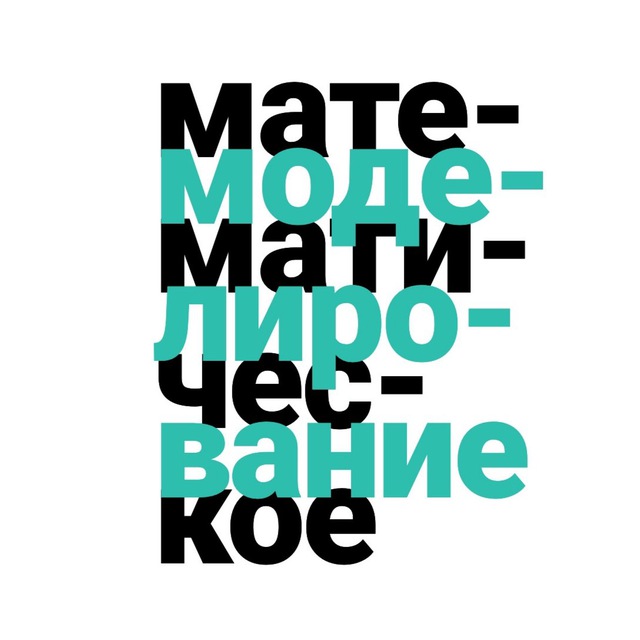 Математическое...