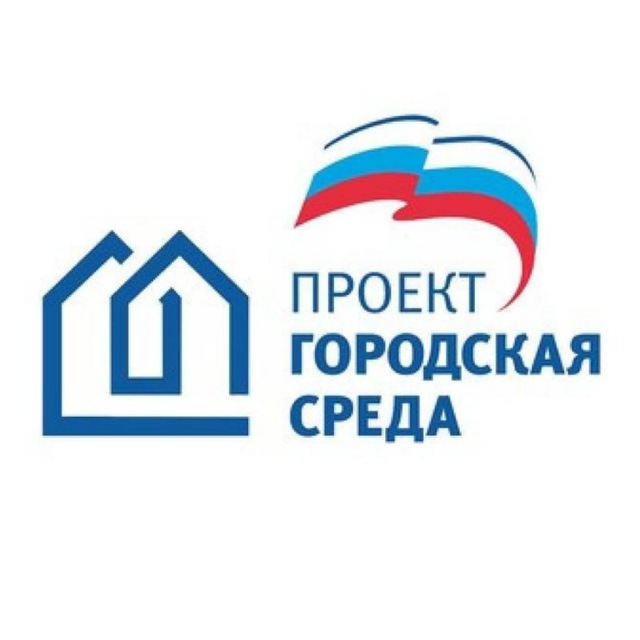 Федеральный партийный проект городская среда