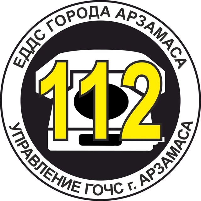 Арзамас ЕДДС инфо