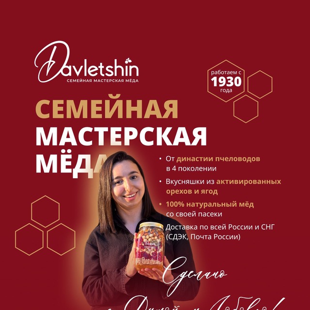 DAVLETSHIN | Производство полезной еды