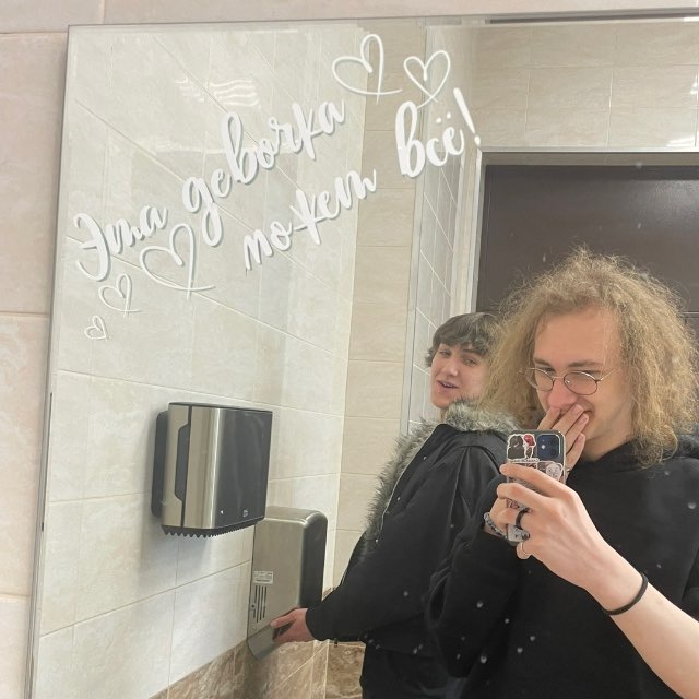че