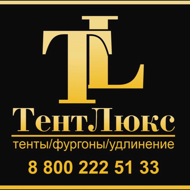 Тент Люкс Производство