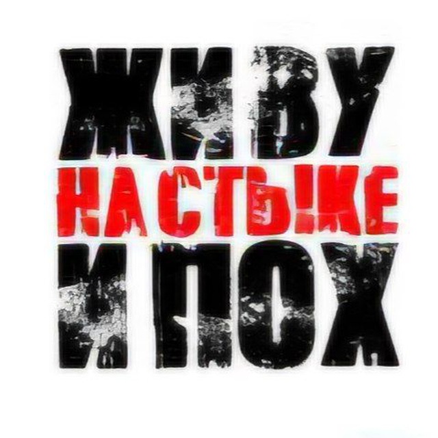 Осторожно, ГАЗ!