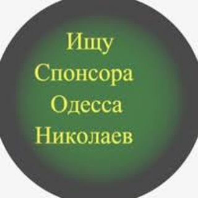 Знакомства для секса в Одессе и Одесской области