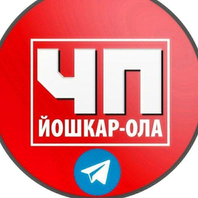ЧП © Йошкар-Ола|Новости региона