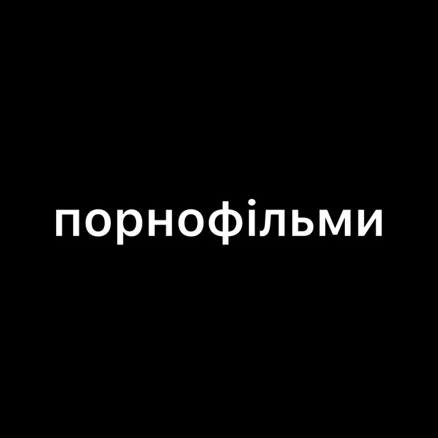 Смотрят прямо сейчас