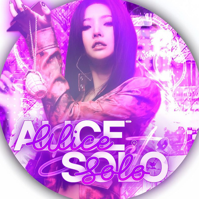 Telegram channel "𝐴𝑙𝑖𝑐𝑒 𝑠𝑜𝑙𝑜 𝑎𝑛𝑑 𝑝𝑟𝑜𝑑" — @Alice_solo — TGStat