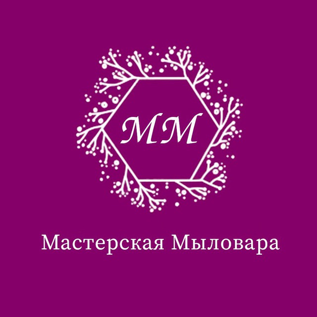 Мастерская мыловара