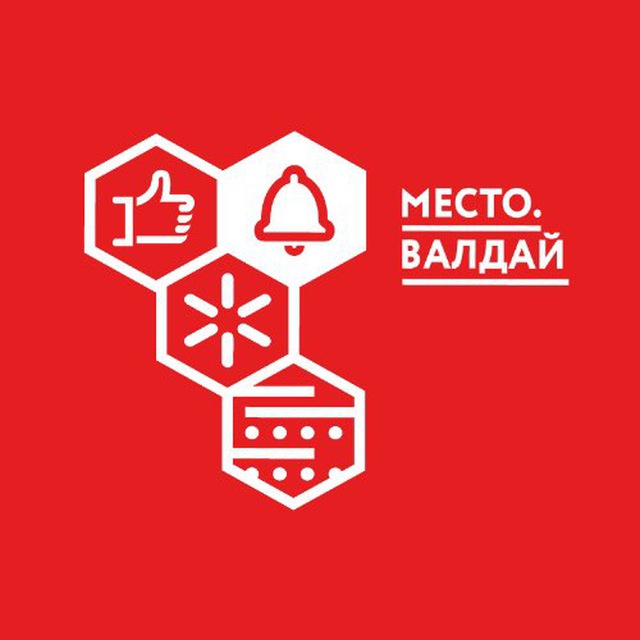 Молодежный центр «Место.Валдай»
