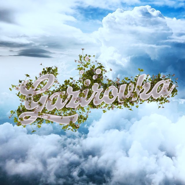 GAZIROVKA | Hit Place ❤️‍?