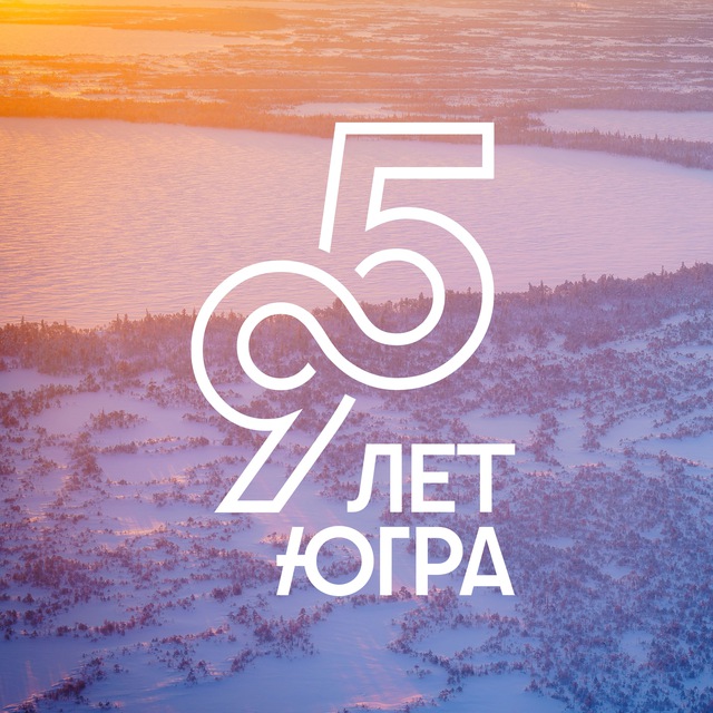 значок хк югра. Ugra. телекомпания югра ханты-мансийск. реки сибирского увала. Ugra.