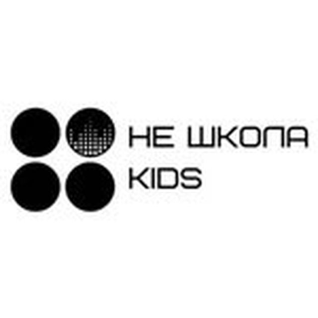 Не школа KIDS | Волгоград