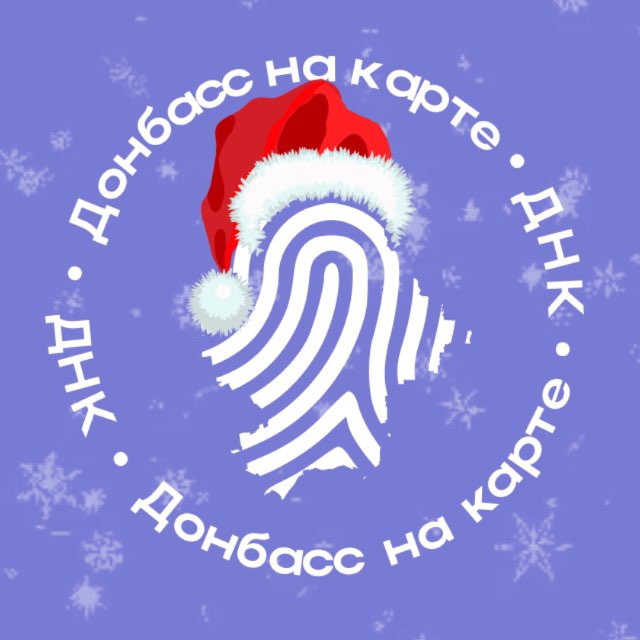 СЛУХАМ.НЕТ | ДНР