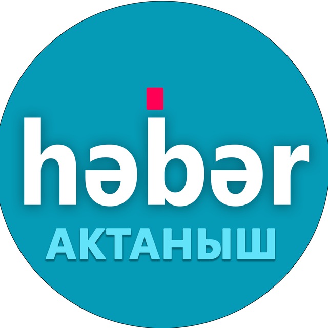 АКТАНЫШ НӘBӘR