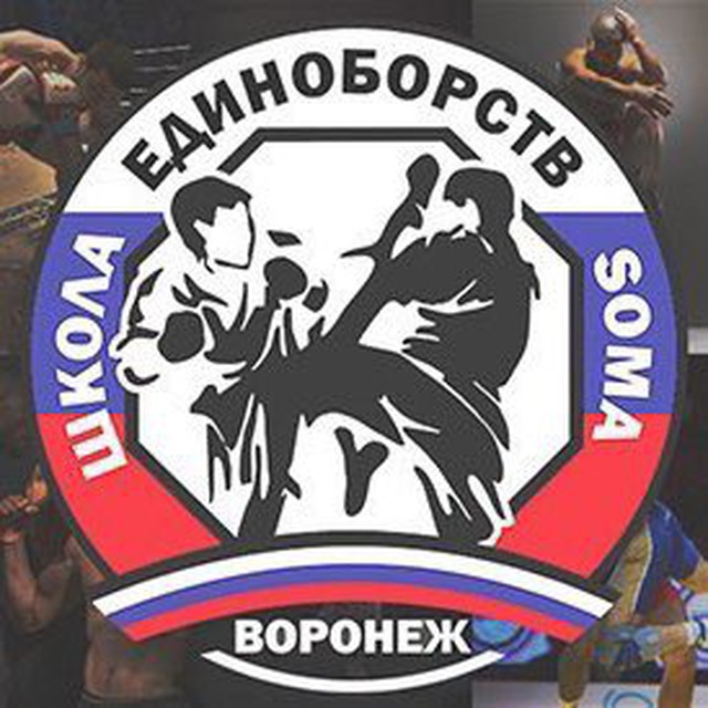 Школа Единоборств - SOMA