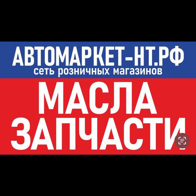 АВТОМАРКЕТ-НТ.РФ