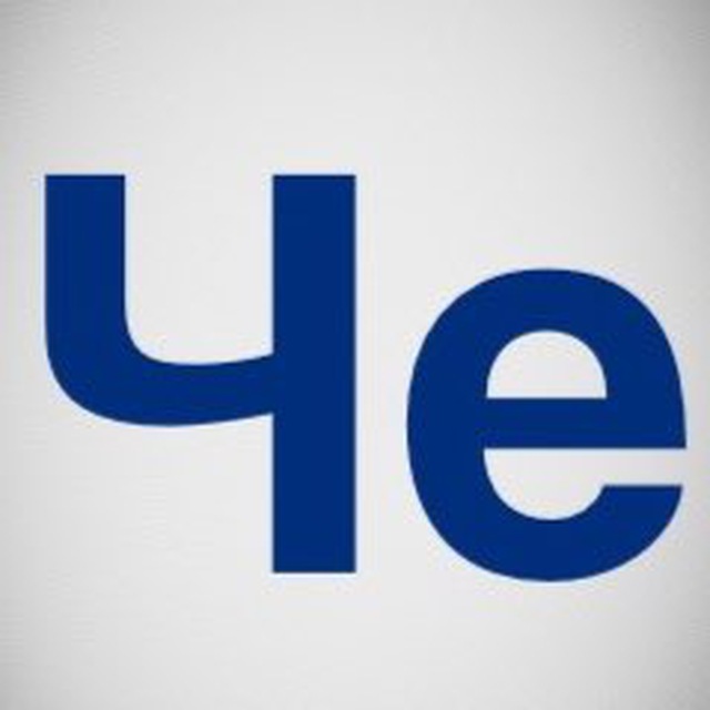 Челеграм / Chelegram Челябинск