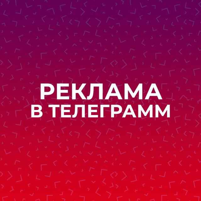 Наука и Технологии Реклама...