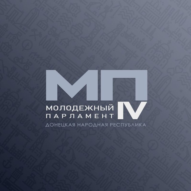 Молодежный Парламент ДНР