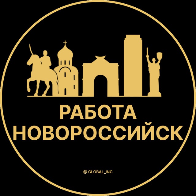 Вакансии в Новороссийске