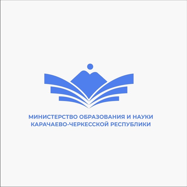 Министерство образования и науки Карачаево-Черкесской Республики