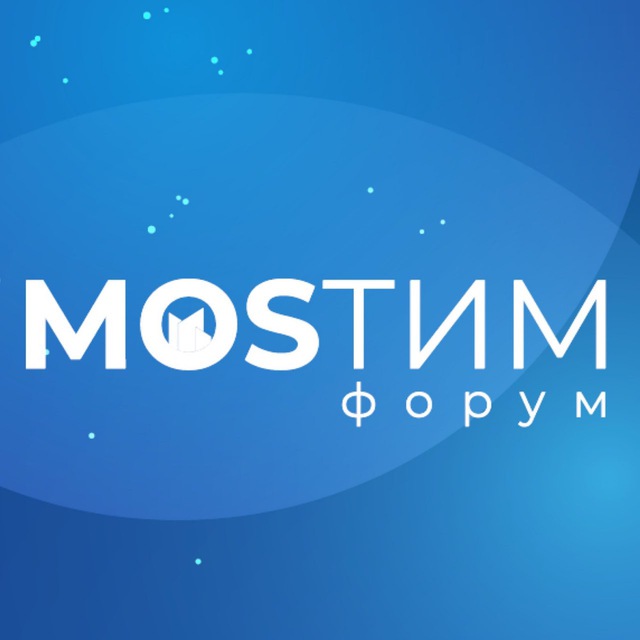 MOSТИМ