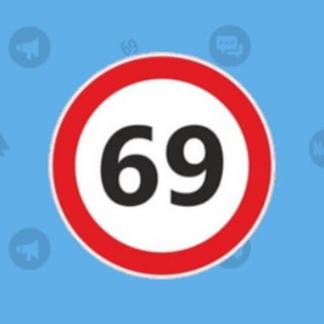 Транспорт 69. Road 69.