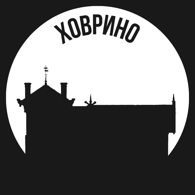 Ховрино