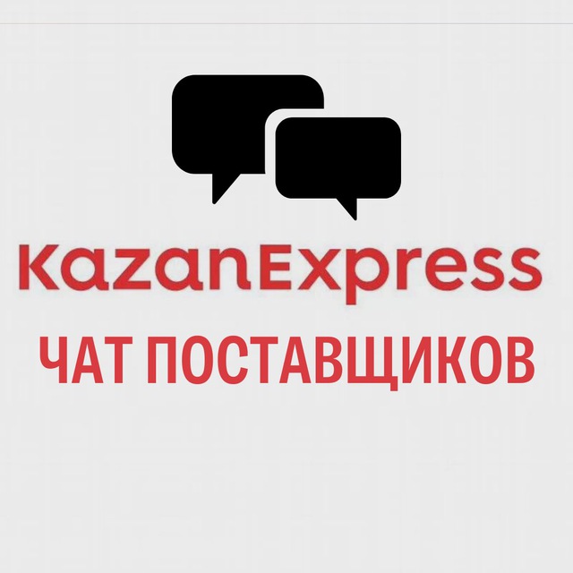 Статистика Telegram-чата "Поставщики Казань Экспресс KazanExpress чат ...
