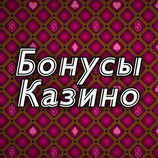 Казино вулкан ? Бездепозитный бонус ? Фриспины KAZINO VULKAN